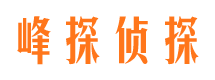 永城侦探公司